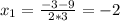 x_1=\frac{-3-9}{2*3}=-2