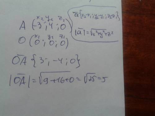 На каком расстоянии от начала координат находится точка а(-3; 4; 0) ?