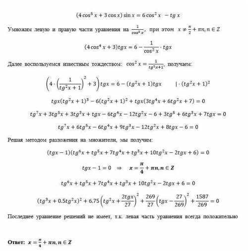 (4\cos^5{x}+3\cos{x})\sin{x}=6\cos^2{x}-\tan{x}