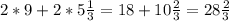 2*9+2* 5\frac{1}{3} =18+10 \frac{2}{3} = 28 \frac{2}{3}