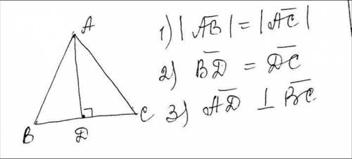 Вравнобедренном треугольнике abc на основание опущена высота ad.укажите пары векторов: 1)модули кото