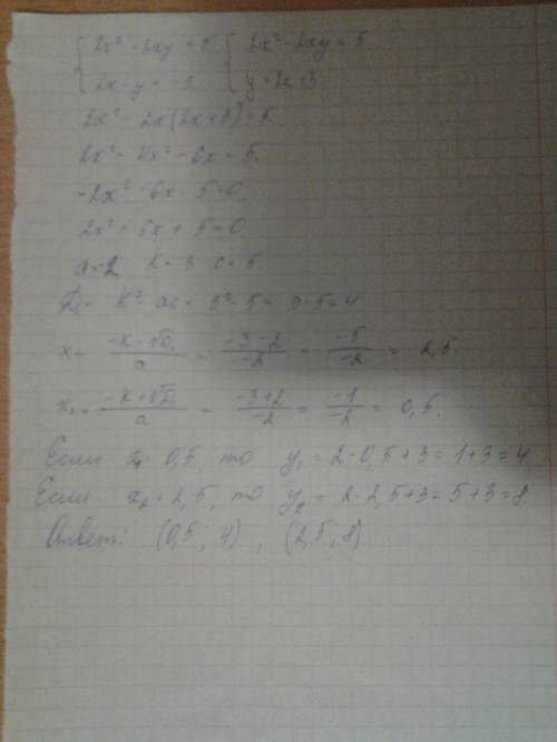 Решите систему уравнений 2x^2-2xy=5 2x-y=-3