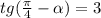 tg( \frac{ \pi }{4}- \alpha)=3