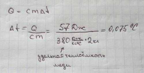 На сколько градусов увеличится тело из меди массой 2кг, если ему сообщить количество теплоты, равное