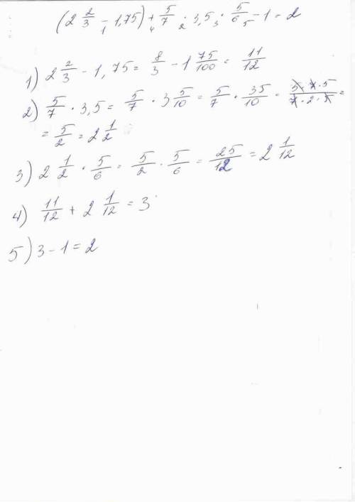 1. выполни деление: а) 5,887: 7 б) 422,712: 1,9 б) 123,45: 2,52.найди значение выражения: (2 2/3-1,7