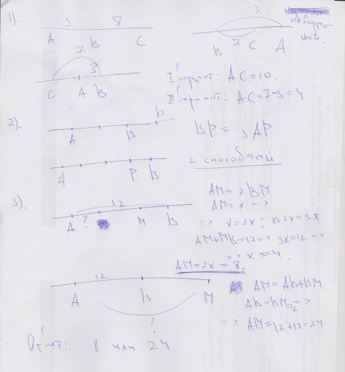 Решите ! 1)на прямой взяты три точки а, в и с так, что ав=3, вс=7. найдите длину отрезка ас. 2) на п