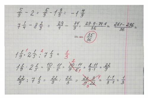 Решите что сможете, 5/9-2; 7(целых)1/4-8(целых)2/9; 1(целая)1/9*2(целых)1/5: 7(целых)1/3;