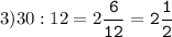 3)30:12=2\tt\displaystyle\frac{6}{12}=2\frac{1}{2}