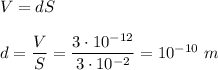 V=dS \\ \\ d= \dfrac{V}{S} = \dfrac{3\cdot10^{-12}}{3\cdot 10^{-2}} =10^{-10}\,\, m