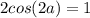 2cos(2a)=1