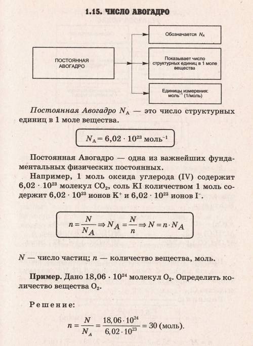 Сколько атомов кислорода содержится в кислороде массой 32гр