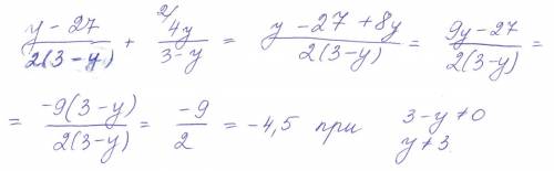 У-27 + 4у 6-2у 3-у сколько равно? и как решить?