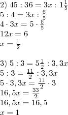 Решите пропорцию 45: 36=3х: 1целая 1\5
