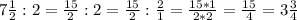 7 \frac{1}{2}:2= \frac{15}{2}:2= \frac{15}{2}: \frac{2}{1}= \frac{15*1}{2*2}= \frac{15}{4}=3 \frac{3}{4}