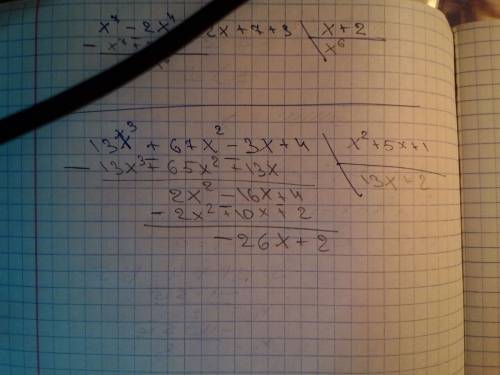 Найдите остаток от деления многочлена f(x)= 13х^3+67x^3-3x+4 на многочлен р(х)= х^2+5х+1