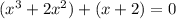 (x^3+2x^2)+(x+2)=0