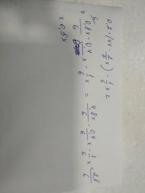 Выражение 0,2•(4x-2/3x)-1/6x а) 0,7x б) 0,5x в) 17/30x г) правильного ответа нет