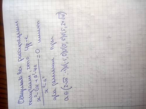 (x^2 - 6*x +a^2 -4*a)/(x^2-a^2) = 0 найти все значения а при которых уравнение имеет два решения