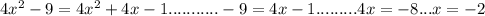 4 x^{2} -9=4 x^{2} +4x-1........... -9=4x-1......... 4x=-8... x=-2