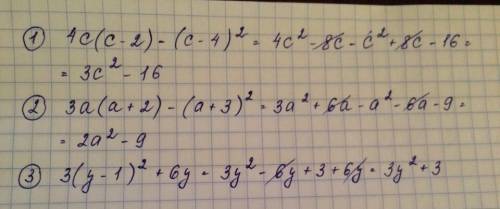 Выражения: 1) 4c(c--4)². 2) 3a(a++3)². 3) 3(y-1)²+6y.