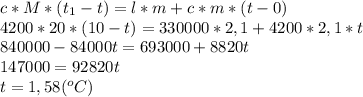 c*M*(t_1-t)=l*m+c*m*(t-0)\\4200*20*(10-t)=330000*2,1+4200*2,1*t\\840000-84000t=693000+8820t\\147000=92820t\\t=1,58(^oC)