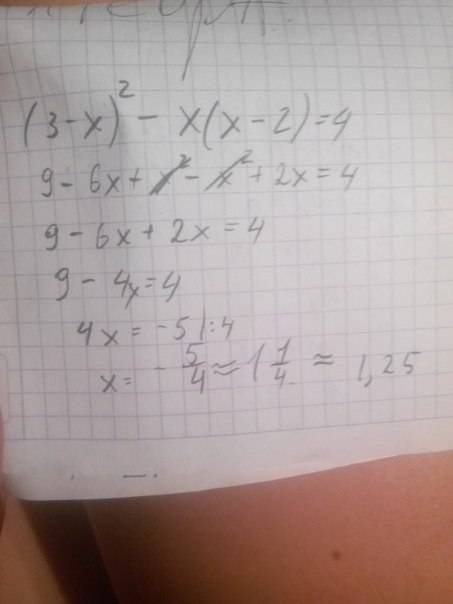 Решить уравнение (3-x)во 2 степени -x(x-2)=4