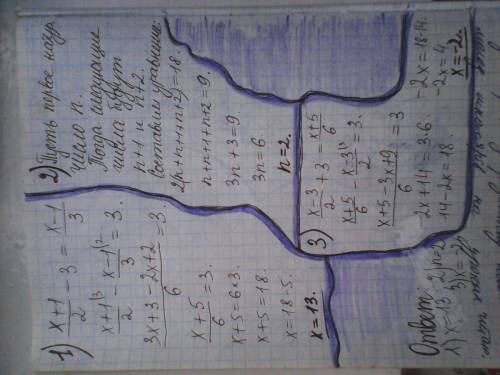 При каком значении x значение выражения (x + 1)/2 на 3 больше значения выражения (x-1)/3 ? 2)удвоенн