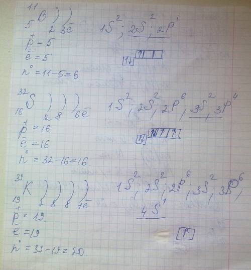 Составьте электронную схему и сокращенную электронную формулу бора, серы,