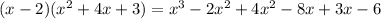 (x-2)(x^2+4x+3)=x^3-2x^2+4x^2-8x+3x-6