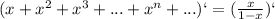 (x+ x^{2} +x ^{3} +...+x ^{n}+...)`= (\frac{x}{1-x}) `