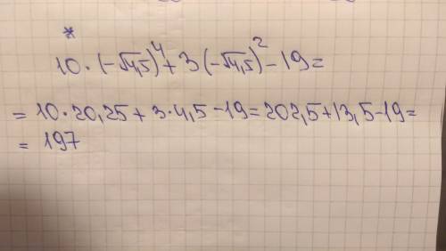 Найдите значение многочлена 10х^4+3x^2-19 при х=- √4,5 (здесь, вроде, нужно х^2 принимать за t, реша