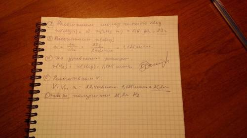 Найти объем водорода, который можно получить взаимодействием 30г магния содержащего 10% примесей с и