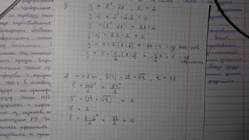 1)составить уравнение касательной и нормали к параболе y=x^2-2x в точке с абсциссой x0=2 2)зависимос