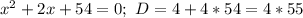 x^2+2x+54=0; \ D=4+4*54=4*55