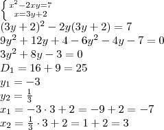 Решите систему уравнений: {x^2-2xy=7 {x=3y+2 нужно решение! !