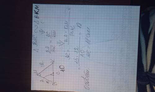 Дорогие ! дано: треугольник abc подобен треугольнику а1в1с1. ав=6см, вс=8см, ас=12см, а1с1=6см. найд
