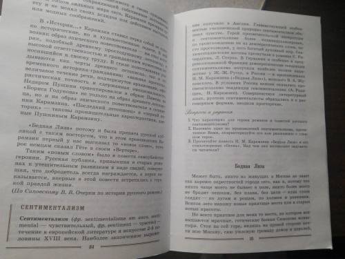 Почему повесть карамзина бедная лизаследует отнести к произведениям сентиментализма?