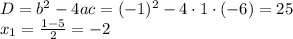 D=b^2-4ac=(-1)^2-4\cdot 1\cdot (-6)=25 \\ x_1= \frac{1-5}{2} =-2