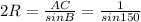 2R=\frac{AC}{sinB}=\frac{1}{sin150}