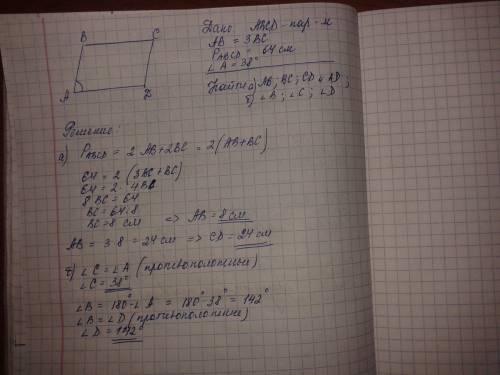 Впараллелограмме abcd найдите а)стороны,если ав в 3 больше стороны вс,а периметр равен 64 см б)углы,