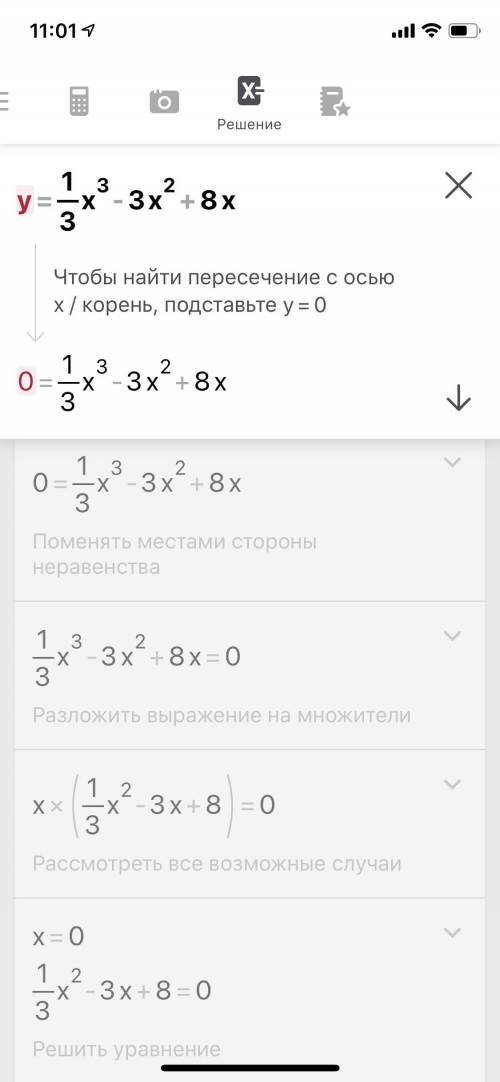 Визначте проміжки зростання і спадання функції y=1/3x³-3x²+8x