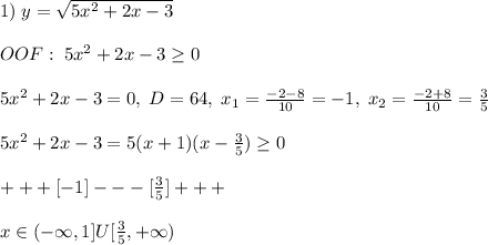 1)\; y=\sqrt{5x^2+2x-3}\\\\OOF:\; 5x^2+2x-3 \geq 0\\\\5x^2+2x-3=0,\; D=64,\; x_1=\frac{-2-8}{10}=-1,\; x_2=\frac{-2+8}{10}=\frac{3}{5}\\\\5x^2+2x-3=5(x+1)(x-\frac{3}{5}) \geq 0\\\\+++[-1]---[\frac{3}{5}]+++\\\\x\in (-\infty,1]U[\frac{3}{5},+\infty)