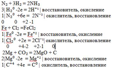 Составить 3 уравнения овр с электронным