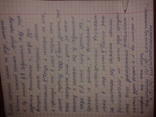 Составить текст из 7 разных по структуре предложений ( спп и т.д ) про любой цветок розу и т.д укажи