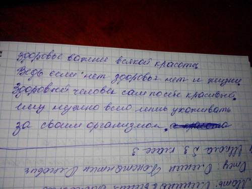 Дописать . размышляя над вопросом,что важнее: здоровье или красота ,мы с мамой решили, продолжите 6-