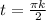 t= \frac{\pi k}{2}