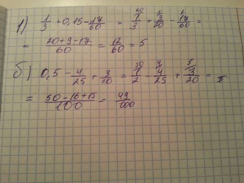 А. выполните действия 1\3+0,15-17\60б. 0,5-4\25+3\20