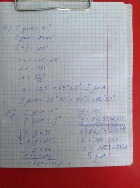 Найдите смежные углы,если : а) один из них на 45 градусов больше другого; б)их разность равна 35 гра