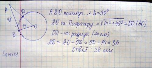 Отрезок ав=48 касается окружности радиуса 14 с центром о в точке в. окружность пересекает отрезок ао