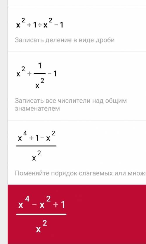 X^2+1/x^2 - 1 знаки постоянства и нули функции